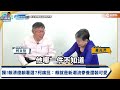 曝美國表態不挺台獨！柯文哲笑問「賴清德怎麼辦」　諷：可以跟過去的你切割 @chinatimes