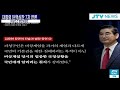 풀버전 이상민 답변 도중 끼어든 윤석열 헌재 출석한 이상민 풀영상