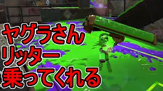 【ダイナモローラーテスラ】【日刊スプラトゥーン2】全ルールランキング入りしたダイナモ使いのガチマッチ実況Season44-22【Xパワー2470ヤグラ】ウデマエX/ガチヤグラ