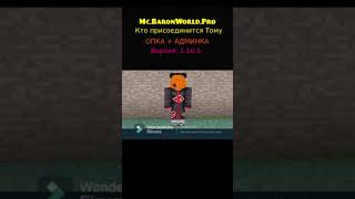 🥰mc.baronworld.pro🥰 ЕСТЬ ЛИ В МАЙНКРАФТЕ КАТЕР, СУШИ И ДИНОЗАВР #baronworld #майнкрафт