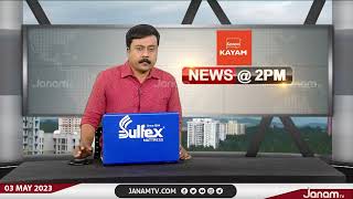 യൂത്ത്  കോൺഗ്രസിനെ പരിഹസിച്ച് DYFIയെ പുകഴ്ത്തി രമേശ് ചെന്നിത്തല