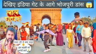 Bhojpuri Dance In Public Part 14 | #Pawan Singh New Song | Kaile Ba Kamal Tohar Lal Ghagra | Razmiya