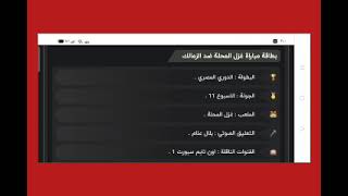 بث مباشر مباراة الزمالك وغزل المحلة اليوم بث مباشر في الدوري المصري