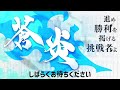 【ポケモンsv】蒼炎【大規模対戦オフライン大会】