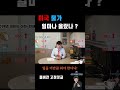 치솟는 미국 물가에 퇴출되는 구매자들 shorts