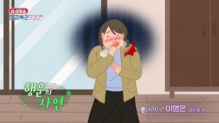 [ 행운의 사연 ] 230회