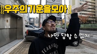 M3 구입 후 첫점검...역시 BMW e바디는 얄짤 없다 (feat. 도봉구주민)