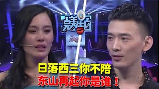 【完美告白】拜金女在男友沒錢時拋棄前男友，前男友事業有成後又來告白前男友 #情感故事 #综艺 #推薦 #分享 #熱門 #熱門綜藝#完美告白 #情感 #涂磊