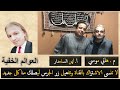 قصتي مع الدجال و اعجب رؤيا و الشهود