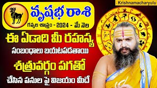 Dr. Krishnamacharyulu : Vrushaba Rasi May Zodiac Signs2024 | Monthly Rasi Phalalu | Taurus Horoscope