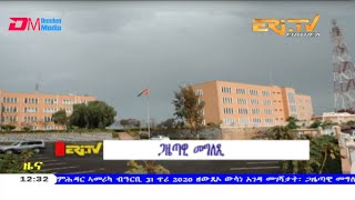 ERi-TV - ጋዜጣዊ መግለጺ ብዛዕባ ኣብ ኣሜሪካ ዝወጸ እገዳ መገሻሻት - ሚኒስትሪ ዜና ኤርትራ | Press Statement on US Travel Ban