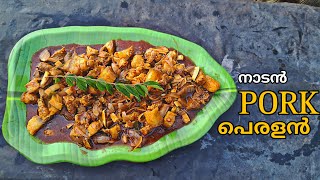 കിടിലൻ പോർക്ക് പെരളൻ | Pork Fry | പന്നി ഫ്രൈ|kottayam style pork recipe| tastes of Kottayam