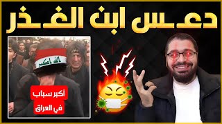 جلد رافضي من اتباع امير القريشي😡🔥الشيخ رامي