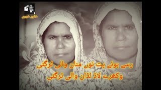 Maa di shan ماں کی شان punjabi classic Maa sad video