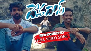 Manasedho vethukuthu undhi | Cover song | Devadas  | Nani. | Nagarjuna  | 2022