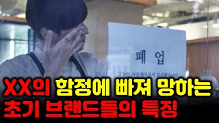 월 1억 벌고 싶은 초보 사장님들은 브랜드 마케팅 ’이것‘부터 하세요