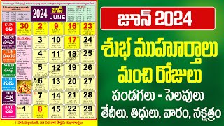 జూన్ నెల పంచాంగం | June Panchangam 2024 |  Important Days in June 2024 | Bhakthi Margam Telugu