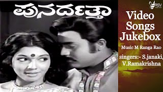 Punardatta  || Full Songs ||  Video Jukebox || Kannada Video Songs