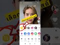 วิธีการลบรีโพสต์ในติ๊กต๊อก tiktok @math_krunifa