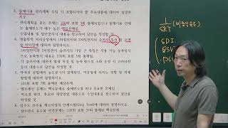 134회 상하수도 기술사 2교시 시험문제풀이