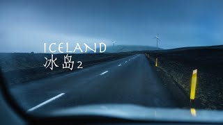 『冰岛的末日美学 』真•死亡搁浅！哈苏X2D｜4K HDR
