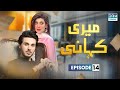 Meri Kahani - Episode 14 | Ahsan Khan & Urwa Hocane | Best Pakistani Dramas