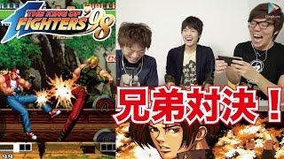 【KOF'98】兄弟対決！勝つのはどっちだ！【ヒカキンゲームズ with Google Play】