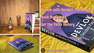 devlok with devdutt pattanaik season 3 book | Book Review by Get the facts History |