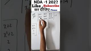 NDA 1 2022 | NDA mathematics | NDA Maths | NDA Determinants