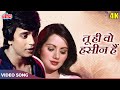 Tu Hi Woh Haseen Hai (4K) Romantic Song : Mohd Rafi | Mithun Chakraborty, Ranjeeta Kaur | Khwab 1980