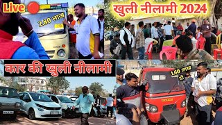 छतरपुर वाहन नीलामी 2024 | Shriram automall nilami 2024 | Chhatarpur second hand car nilami