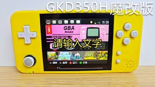 冤种up300块买的开源掌机，畅玩PS1及以下模拟器，GKD350H测评