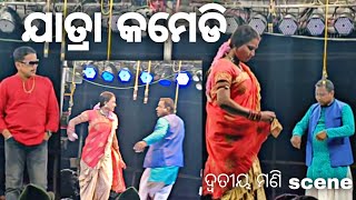 Superhit odia jatra kamedi king ଦ୍ୱତୀୟ ମଣିscene ଏ ତ ସେହି ନାଲିଆମ୍ବ..#dhauli gananatya #kamedi #jatra