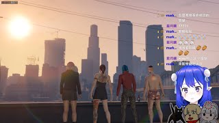 【Grand Theft Auto V 俠盜獵車手V EP08】公寓搶劫尾關超中風？！接下來把鏡頭換到蘭記者的現場解說【個人勢Vtuber | 蘭】