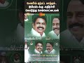 sengottaiyan latest speech இபிஎஸ் க்கு அதிர்ச்சி கொடுத்த செங்கோட்டையன் eps banner admk