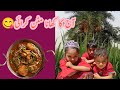 mughlai mutton curry| Famous Mughlai Mutton Recipe Cooking in Village | Mutton Korma Recipe