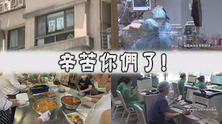 【人間菩提】20210611 - 佛心菩薩在人間