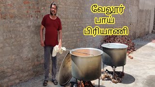 Vellore Bhai Mutton Biriyani in Tamil | World Famous Mutton Biriyani