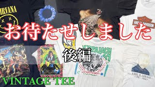 4/16 「後編」店頭先行販売分オンラインストア追加！！！ ヴィンテージTシャツ