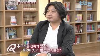 [tbsTV]TV책방 북소리 10회 문훈(달로 가는 제멋대로 펜)편