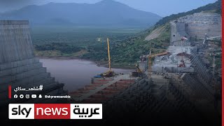 سد النهضة.. إثيوبيا تبدأ رسميا إنتاج الكهرباء اليوم من السد