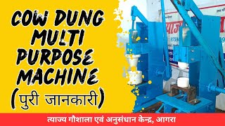 COW DUNG MULTIPURPOSE MACHINE | 9759454577