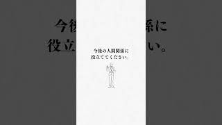 誰にでも愛される人の特徴10選 #人生を変える #生き方 #言葉 #幸せ