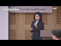 ib 국제 바칼로레아 공교육 도입 의의와 과제 이혜정 소장