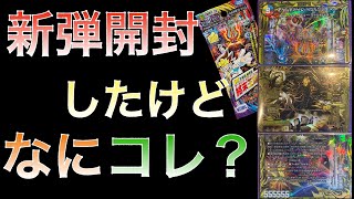 【#デュエマ】終末王龍大戦を開封したら変なカードが出たんですけど？【バルカディアス佐々木】＃対戦動画 ＃開封動画