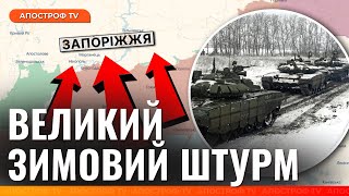 🔴 НАСТУП НА ЗАПОРІЖЖЯ! Правда про реальні можливості Росії