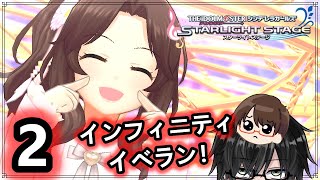 【デレステ配信】月曜日ですよ！今日もイベランすんません！【#デレステ】