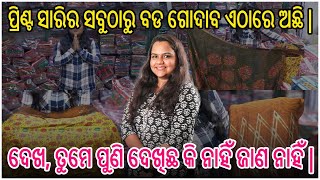 ପ୍ରିଣ୍ଟ ସାରିର ସବୁଠାରୁ ବଡ ଗୋଦାବ ଏଠାରେ ଅଛି | Printed Saree Godam in Odisha | Saree Manufacturer Odisha