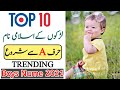 Top Trending & Best Islamic Baby Boys Name Start With A With Meaning 2023 / A Se Suru Hony Waly Naam