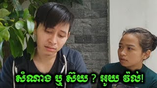 AVA | សំណាង ? ស៊យ ? អូយវ៉ល់